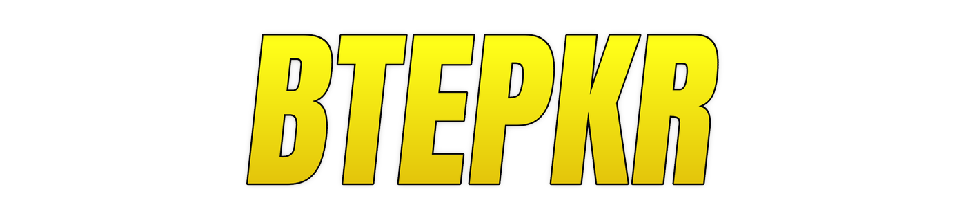 btepkr